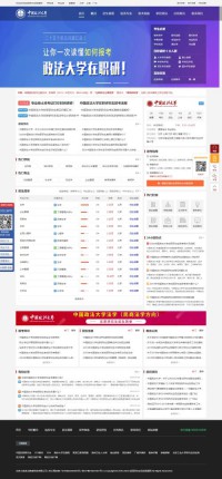 在职研究生招生信息网