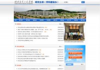 仲恺农业工程学院研究生处