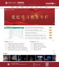 福建师范大学传播学院