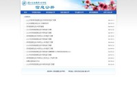 深圳信息职业技术学院信息公开网