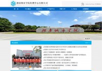 湖南城市学院土木检测中心