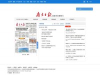 南方网南方日报数字报