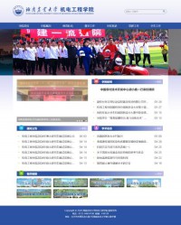 湖南农业大学工学院