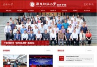 广东财经大学经济贸易学院