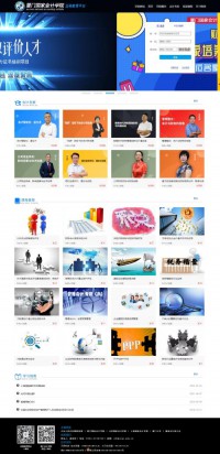 厦门国家会计学院远程教育平台