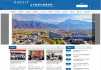 西北工业大学人文与经法学院