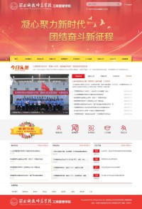 河北科技师范学院工商管理学院