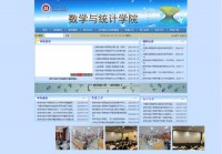 红河学院数学学院