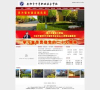 安阳市中等职业技术学校