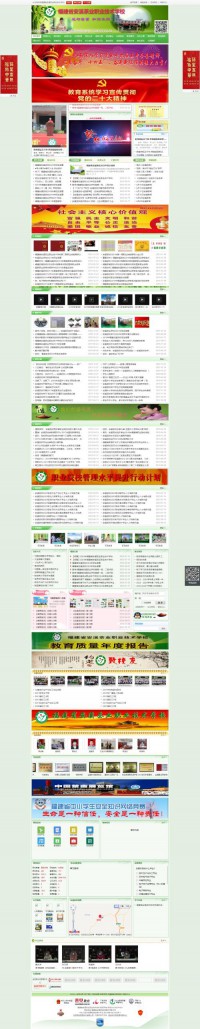 安溪茶业职业技术学校