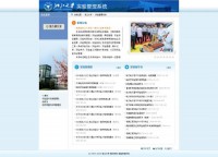 浙江大学实验管理系统