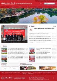 合肥工业大学专业学位研究生教育网