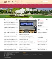 云南农业大学人事处