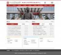 元培学院教务处