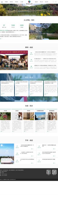 深圳大学人文学院