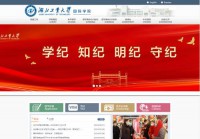 湖北工业大学国际学院