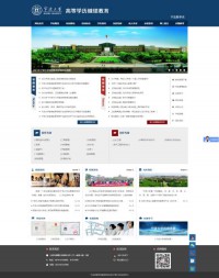 宁波大学成人教育学院招生网