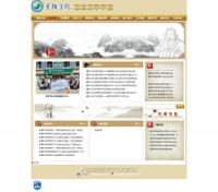 贵阳学院教育科学学院