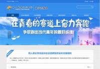 佛山职业技术学院就业在线网