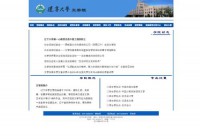 辽宁大学文学院