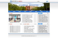 黑河学院教务处