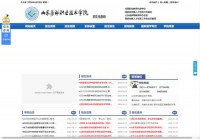 山东劳动职业技术学院招生信息网
