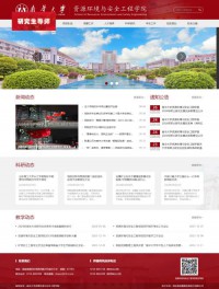 南华大学核资源工程学院