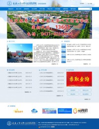 长春工业大学人文信息学院招生信息网