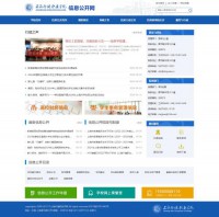 上海行健职业学院信息公开网