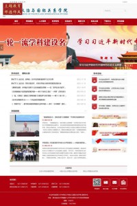 华中师范大学政治与国际关系学院