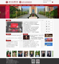 四川文理学院文学与传播学院