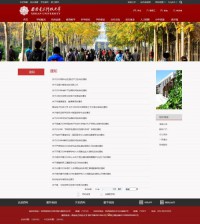 西安电子科技大学