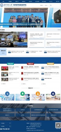 同济医学院基础医学院