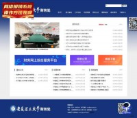 安徽理工大学财务处