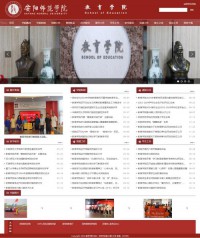 安阳师范学院教育科学学院