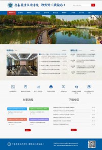 河南职业技术学院教务处