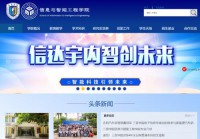 三亚学院信息与智能工程学院