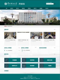 华北电力大学档案馆