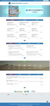 上海师范大学天华学院