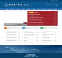 河北科技师范学院研究生部