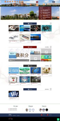 华南理工大学广州学院教学在线