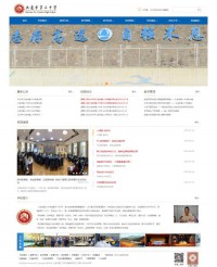 大连市第二中学