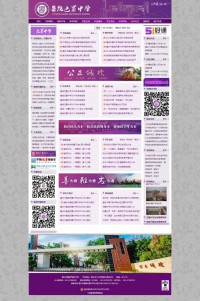 重庆鲁能巴蜀中学