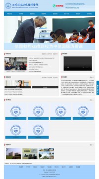 四川矿产机电技师学院