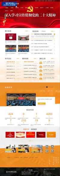 西北工业大学明德学院