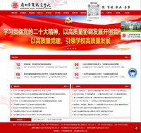 广州华夏职业学院