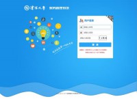 沈阳大学教务管理系统