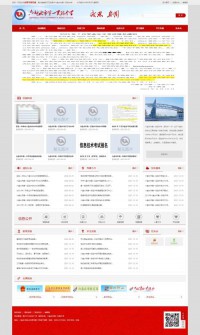 六盘水市第一实验中学