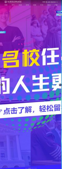 四川希望汽车职业学院