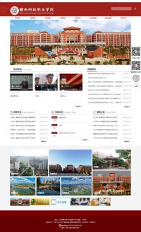 赣西科技职业学院